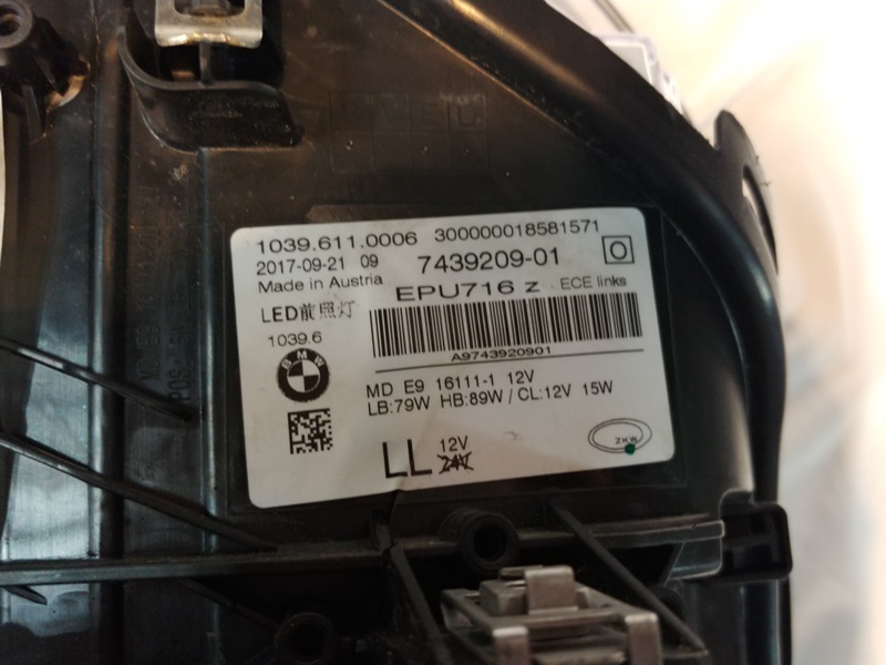 BMW G30 5시리즈 헤드라이트