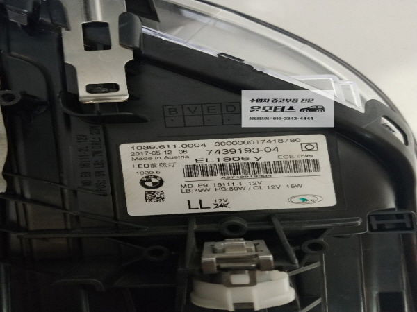 BMW G30 5시리즈 후미등,테일램프,데루등