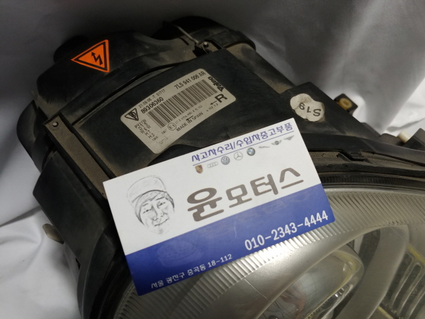 마세라티 콰트로포르테 헤드라이트​