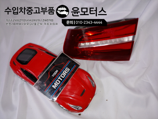 벤츠 GLC A253 트렁크테일램프 데루등 후미등
