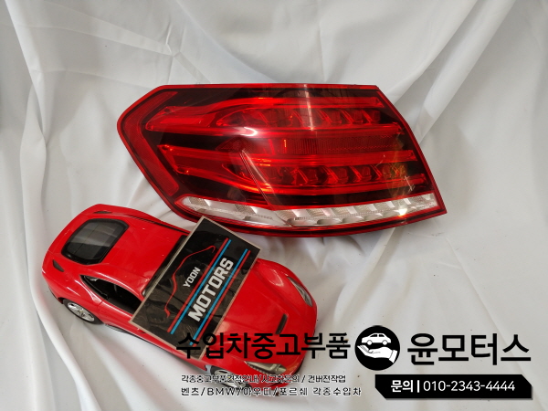 벤츠E클래스 W212 테일램프 데루등 후미등