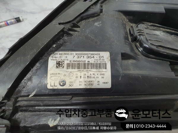 벤츠cls W218 헤드라이트