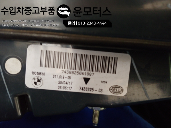 BMW X6 F16 트렁크 데루등 테일램프