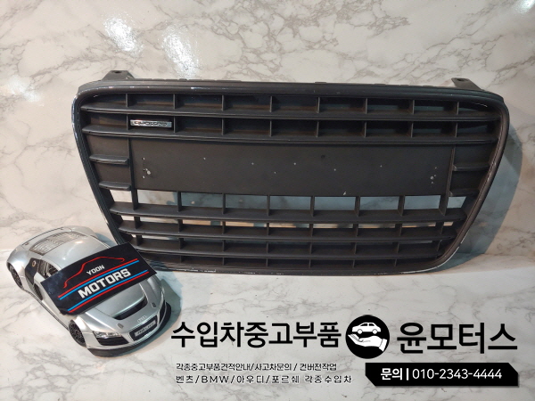 아우디R8 v10 v8그릴