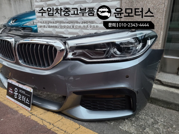 BMWG30 M팩범퍼 앗세이 (하단그릴 안개등빼고)