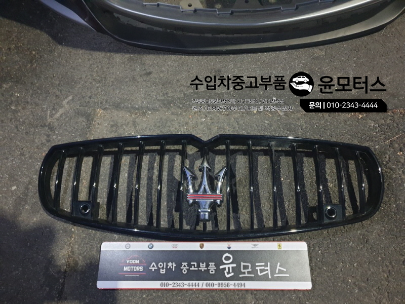마세라티 콰트로포르테 범퍼 그릴 휀더 라이트 본넷