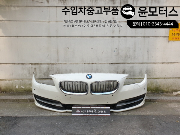BMW5시리즈 F10 앞범퍼 뒷범퍼 앗세이(일반타입)