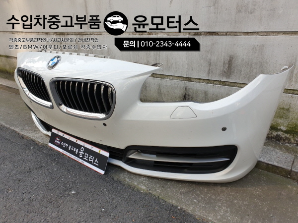 BMW5시리즈 F10 앞범퍼 뒷범퍼 앗세이(일반타입)