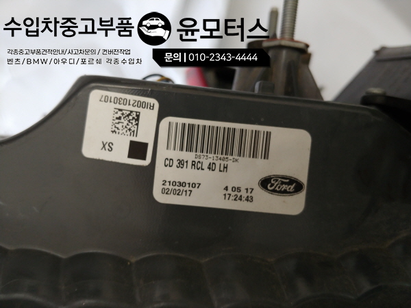 포드 몬데오 데루등 테일램프