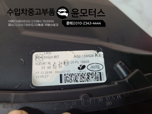 랜드로버 레인지로버 보그 LED헤드램프