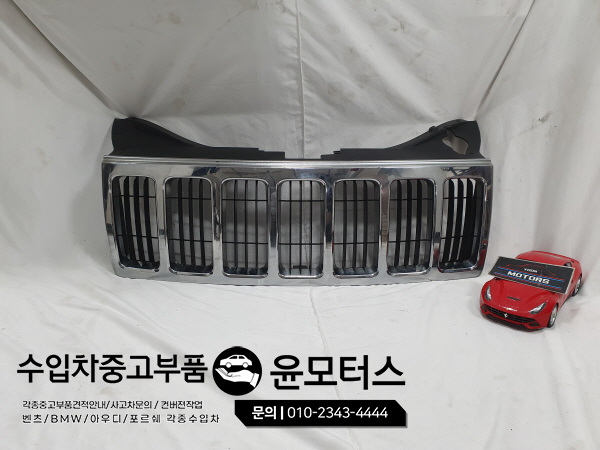 그랜드 체로키그릴 라지에이터그릴