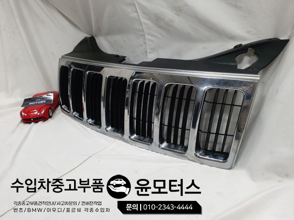 그랜드 체로키그릴 라지에이터그릴
