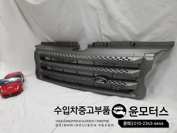 레인지로버스포츠 그릴 라지에이터그릴