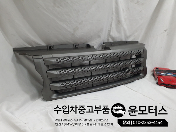 레인지로버스포츠 그릴 라지에이터그릴
