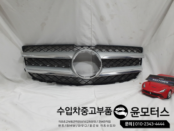 벤츠GLK그릴 라지에이터그릴