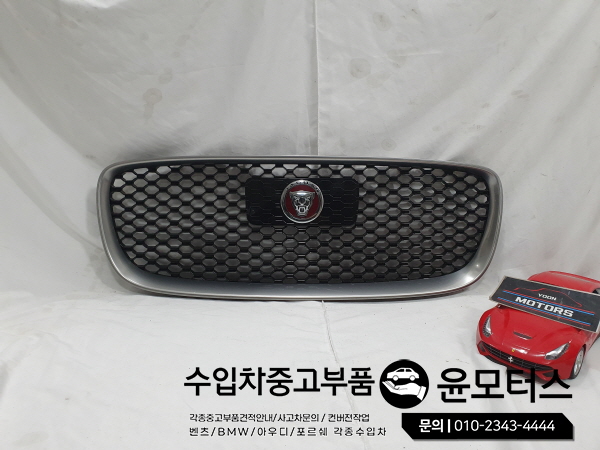 재규어XJ 그릴 라지에이터그릴