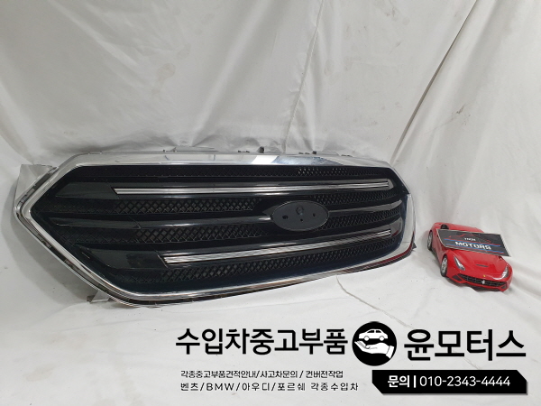 포드토러스 그릴 라지에이터그릴