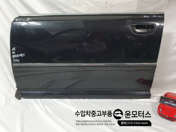 아우디A8 4E 도어(운전석)