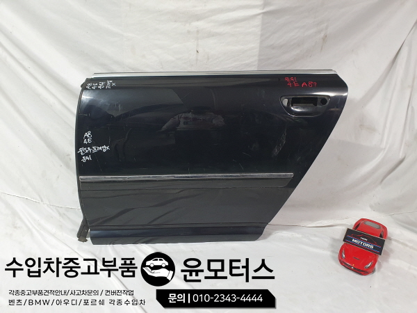 아우디A8 4E도어(운전석뒤)