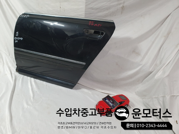 아우디A8 4E도어(운전석뒤)