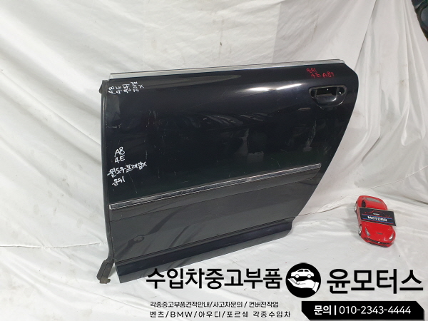 아우디A8 4E도어(운전석뒤)