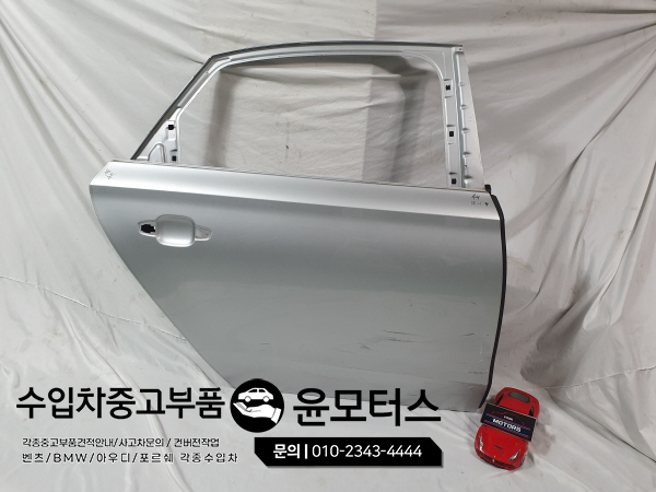 아우디A8 도어