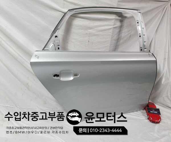 아우디A8 도어