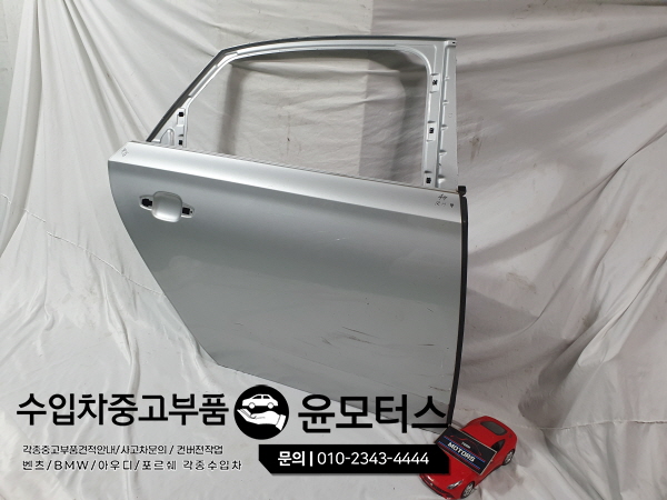 아우디A8 도어