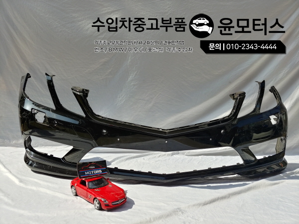 벤츠 E클래스쿠페 A207 앞범퍼