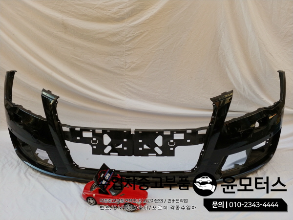 아우디A7 일반범퍼
