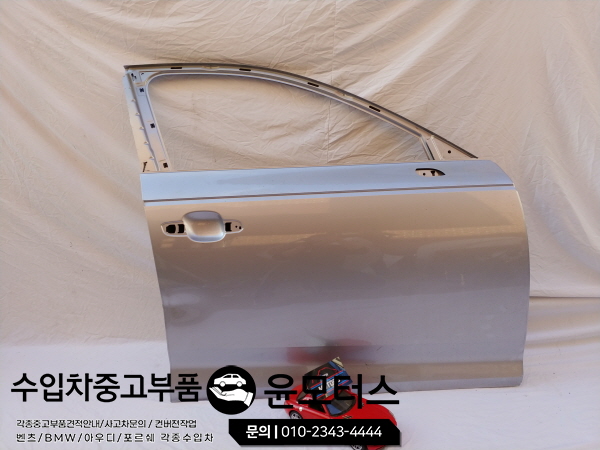 아우디A8 4H 롱바디 뒷도어