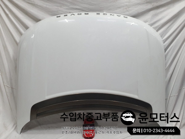 레인지로버 보그 4세대 본넷 본넷트, 후드, 본닛