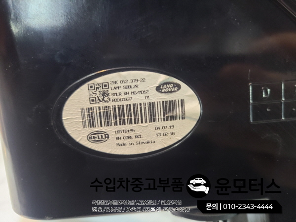 레인지로버 이보크 테일램프 데루등