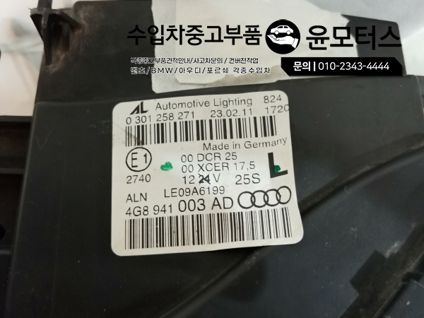 BMWG30 5시리즈 LED헤드라이트