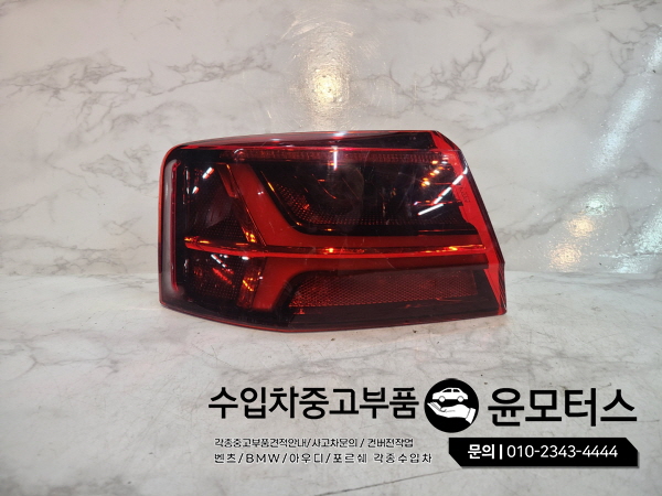 아우디A6 데루등 테일램프  4G5 945 095