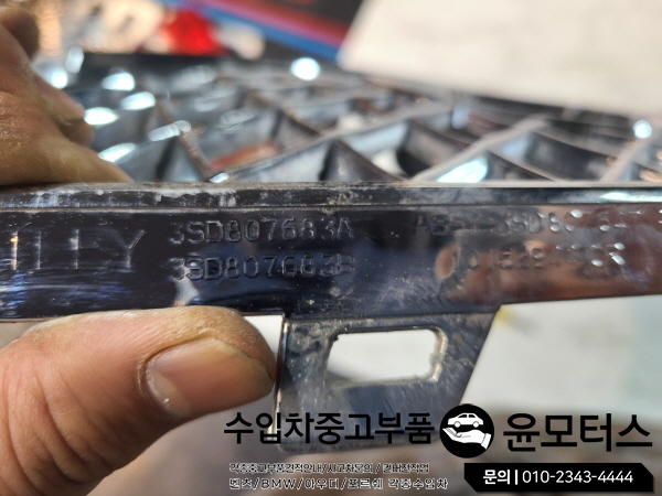 벤틀리컨티넨탈범퍼그릴 3SD807683