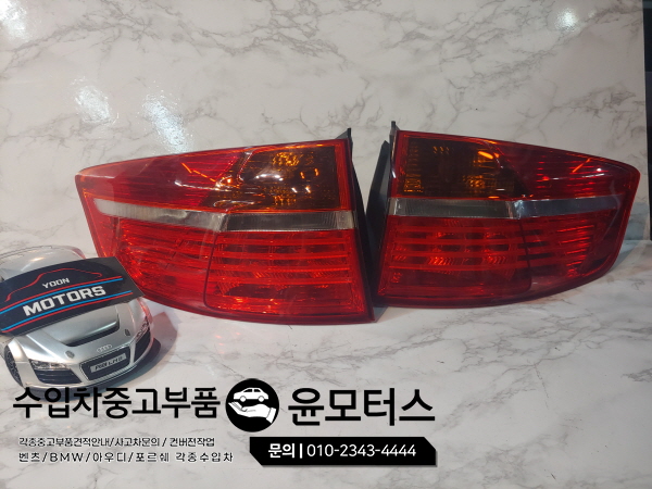 BMW X6 E71 테일램프 데루등 후미등