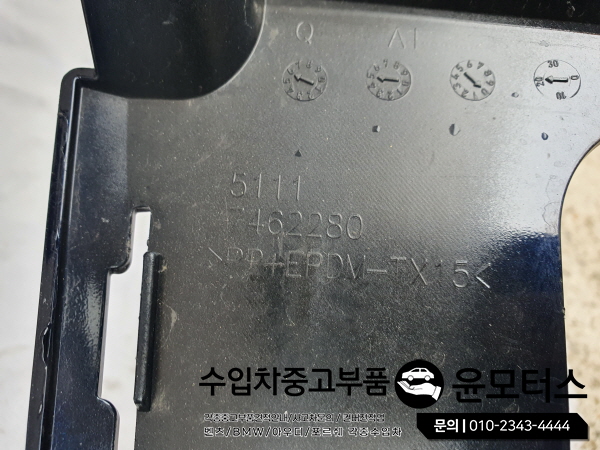 BMW I3 신형범퍼 51117462280
