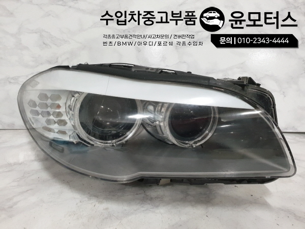 BMW F10 5시리즈 헤드램프 (전기형)