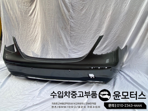 벤츠E클래스 W213뒷범퍼 후범퍼 후피