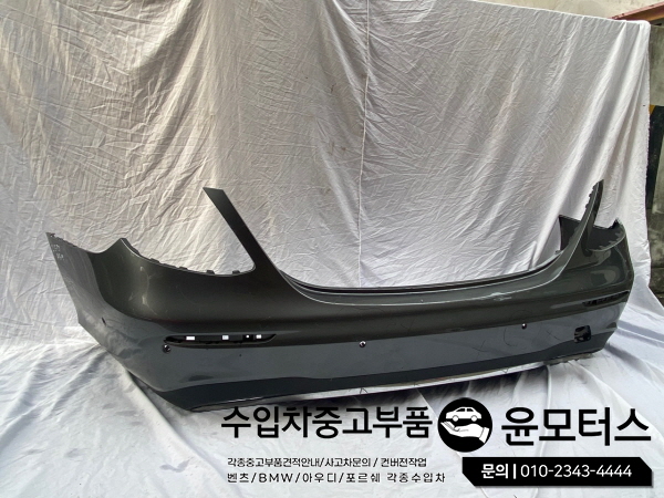 벤츠E클래스 W213뒷범퍼 후범퍼 후피