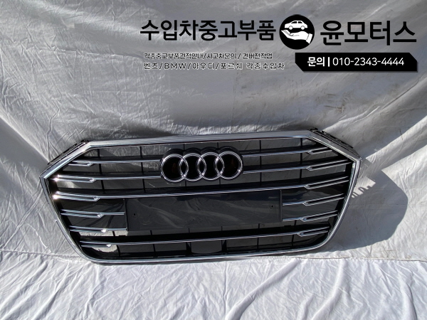 아우디A8 그릴 라지에이터그릴 4N0 853 651