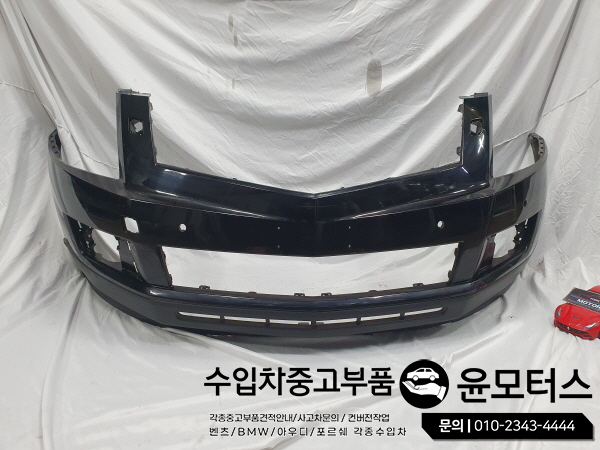 캐딜락SRX 범퍼