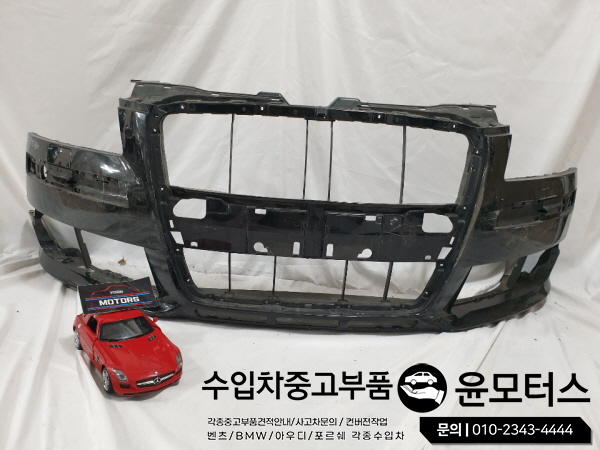 아우디 S8 4E 프론트범퍼 (07~10년)