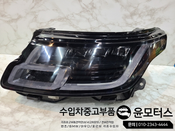 보그 헤드라이트