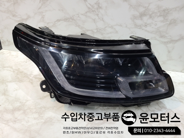 보그 헤드라이트