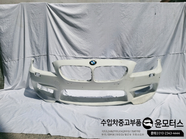 BMW M6 F12 범퍼