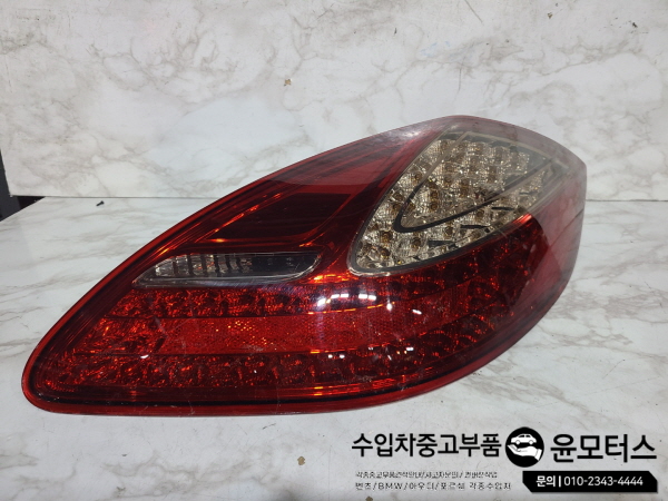 포르쉐 파나메라 테일램프 데루등 후미등 97063141203