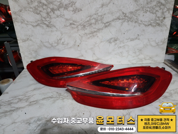 포르쉐981 박스터 테일렘프 데루등 후미등