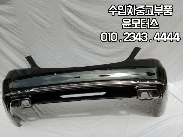벤츠 S600 W222 뒷범퍼 후범퍼